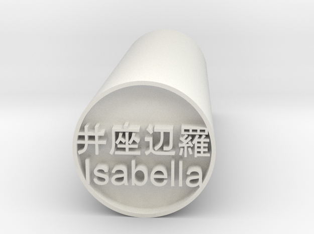Isabella Japanese hanko backward version in White Natural Versatile Plastic