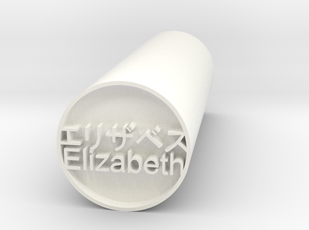 Elizabeth Japanese Hanko backward version in White Processed Versatile Plastic
