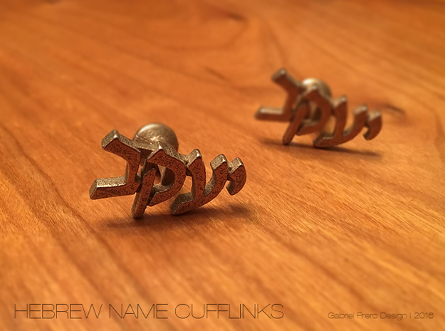 Hebrew Name Cufflinks - "Yaakov" in Polished Bronzed Silver Steel
