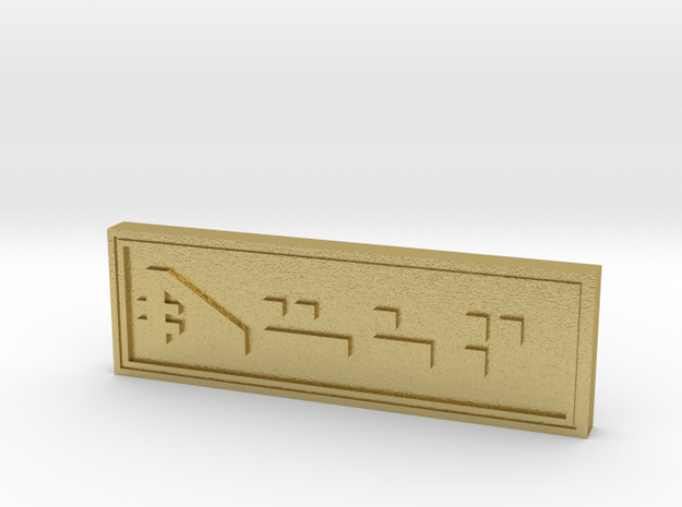 Star Wars Republic Credit Chip  in Natural Brass