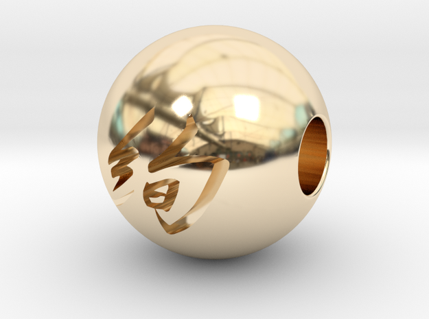 16mm Ken(Gorgeous) Sphere in 14K Yellow Gold